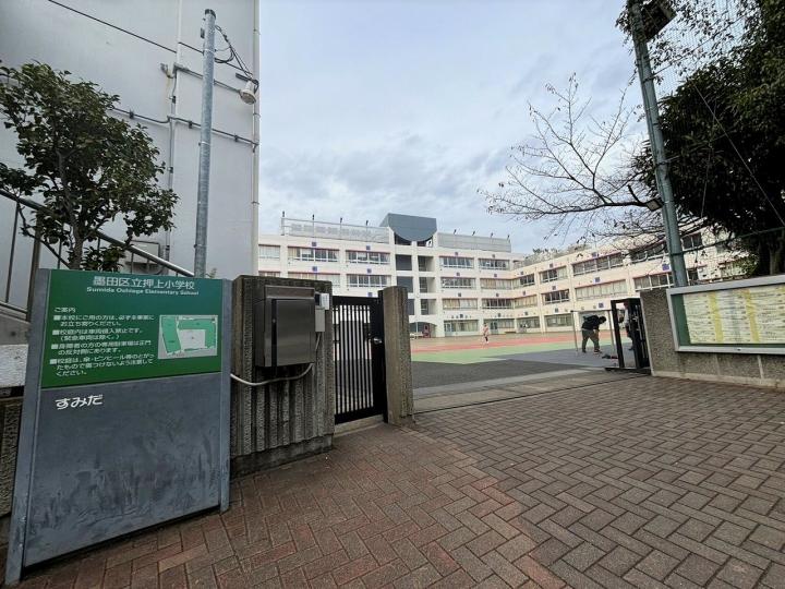 押上小学校