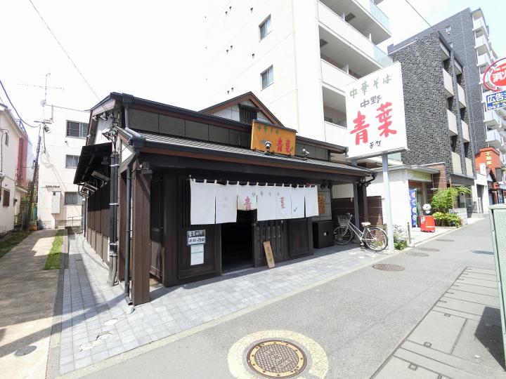 中華そば中野青葉　府中店（約750ｍ）