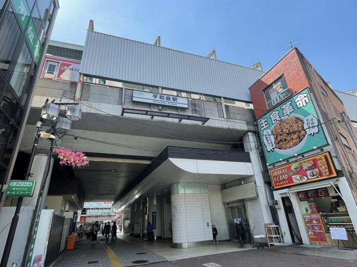 京浜急行電鉄本線平和島駅