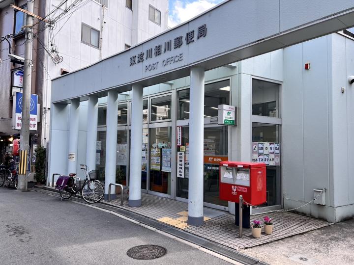 相川駅東側に東淀川相川郵便局があります！