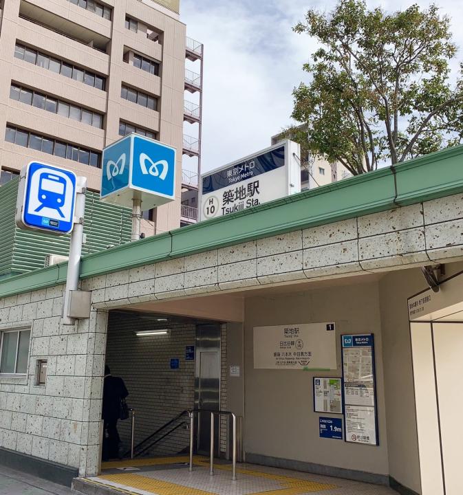 築地駅