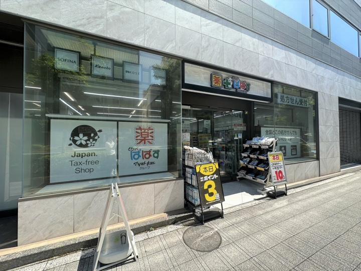 ぱぱす小伝馬町店　約305m