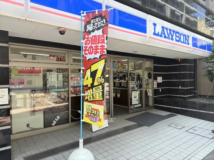 ローソン日本橋横山町店　約220m