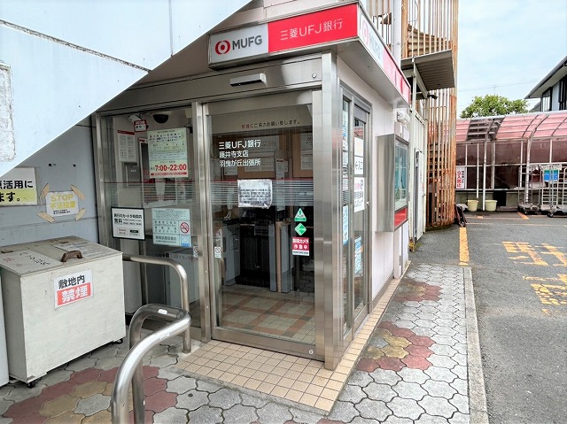 三菱ＵＦＪ銀行ＡＴＭ（コノミヤ横）まで約６７０メートル（徒歩約９分）