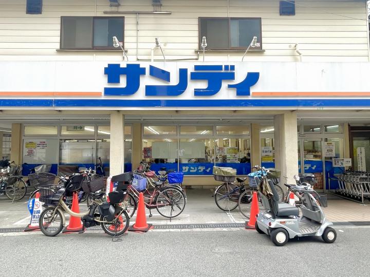 サンディ塚本店