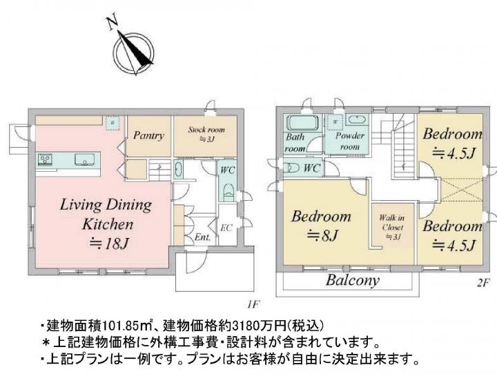 参考プラン　建物面積101.85平米　建物価格約3180万円(税込)＊設計料・外構工事費含まれてます