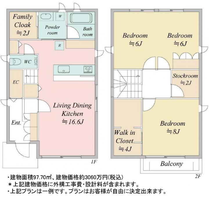 参考プラン　建物面積97.70平米　建物価格3060万円＊建物価格に外構工事費・設計料が含まれてます