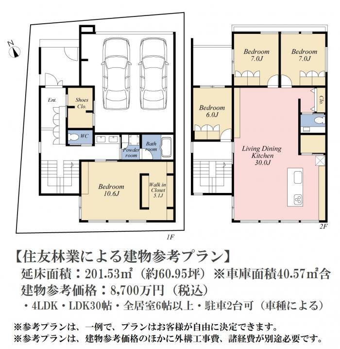 延床面積175.55平米・約53.10坪（車庫面積40.16平米含）建物参考価格8500万円（税込）