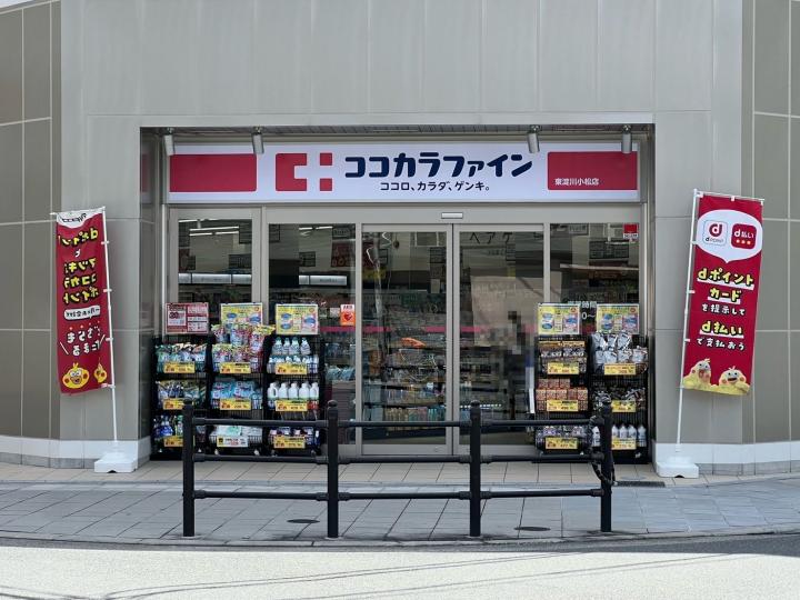 「ココカラファイン東淀川小松店」まで徒歩約2分！