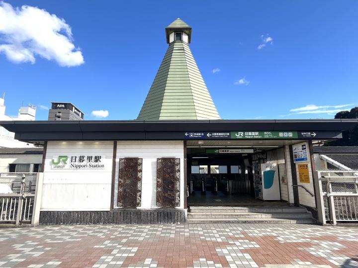 日暮里駅南改札まで約250m(徒歩4分)