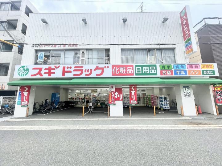 スギドラッグ歌島店