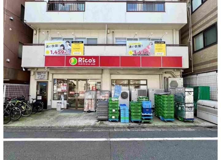 リコス目黒本町3丁目店 徒歩2分