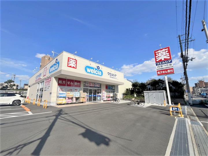 ウエルシア堺中百舌鳥４丁店…徒歩1分(約20m)