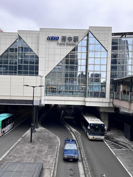 京王線「府中駅」