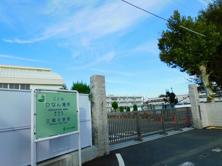 さいたま市立三橋小学校