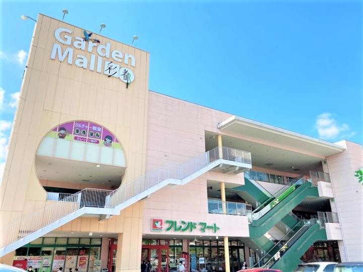 フレンドマート彩都店：約550m.