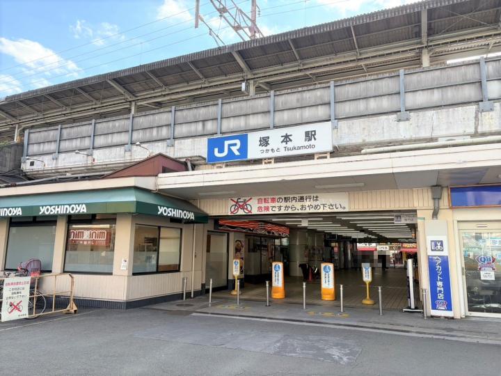 塚本駅