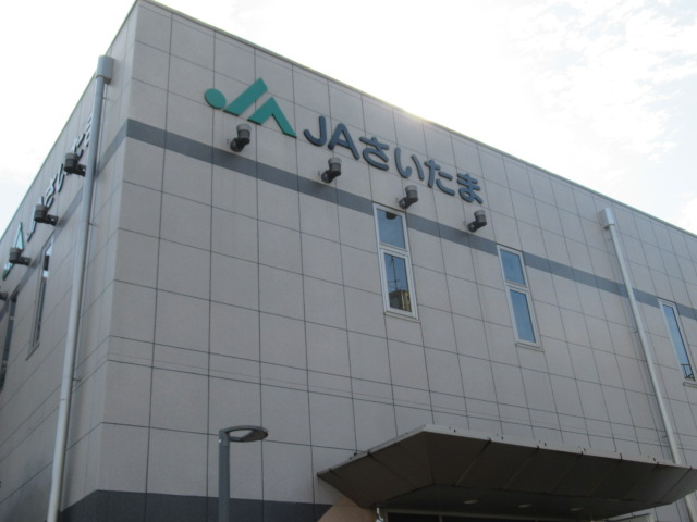 JAさいたま　新郷支店