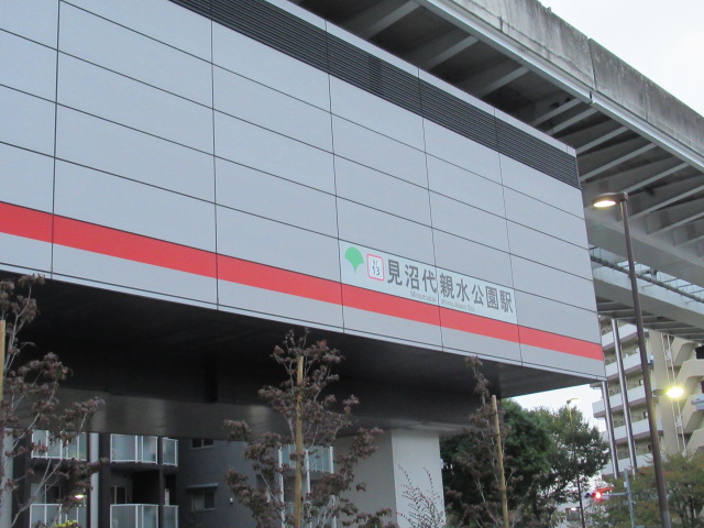 見沼代親水公園駅