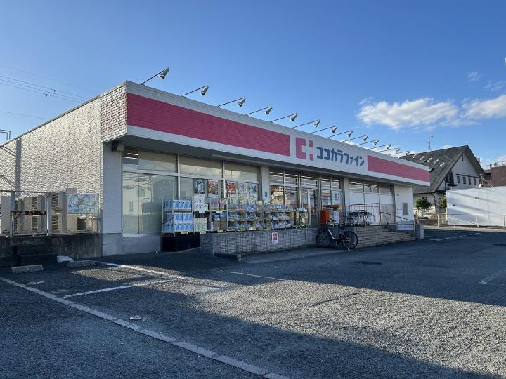 ココカラファイン清和台西店　約850m