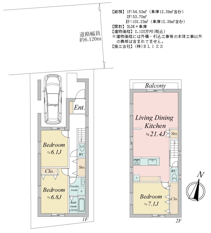 参考プラン：建物価格2120万円、建物面積　108.23平米（車庫12.39平米含）