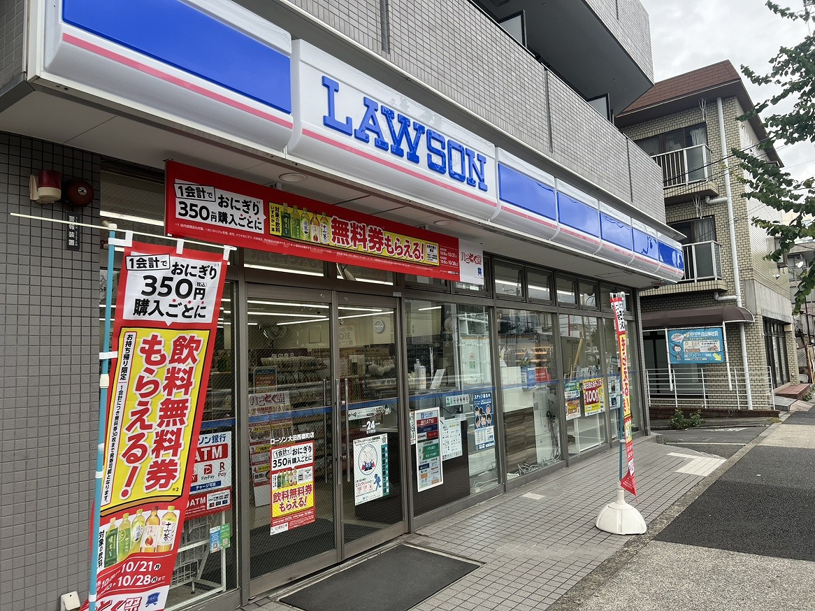 ローソン太田西嶺町店　約130ｍ（徒歩2分）