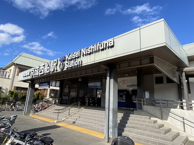 京成西船駅