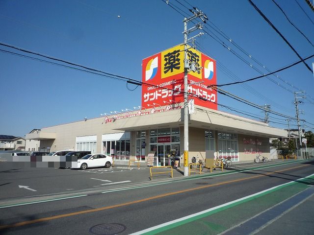 サンドラック堺草尾店まで徒歩５分（約３９０ｍ）