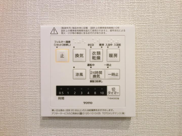 スイッチパネル（浴室換気乾燥暖房機）