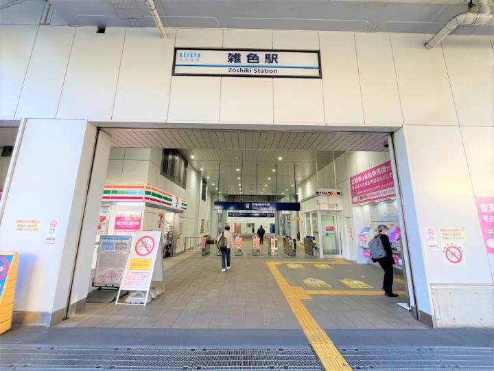 京急線「雑色」駅まで徒歩11分