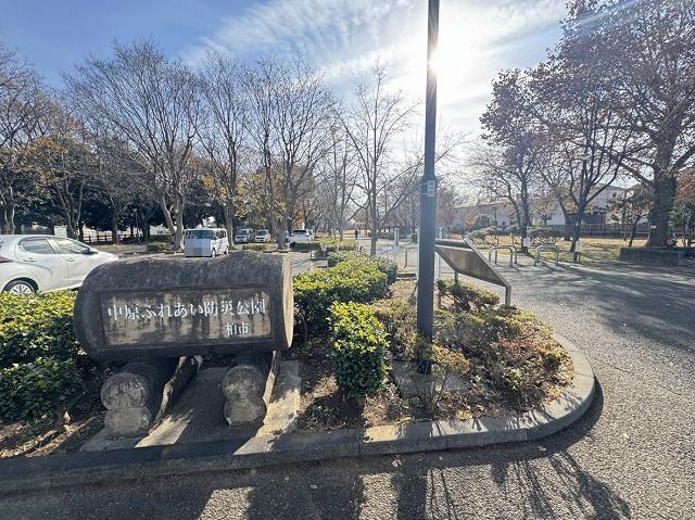 中原ふれあい防災公園