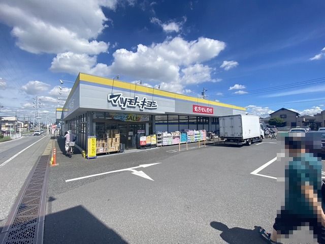 マツモトキヨシ柏加賀店