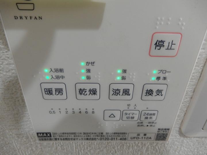■浴室乾燥機盤
