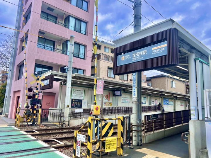 ■世田谷線「松陰神社」駅徒歩10分