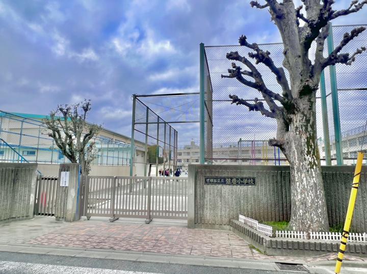 ■世田谷区立弦巻小学校まで徒歩約3分