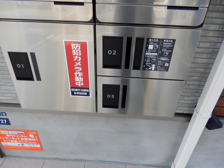 ■宅配ボックス
