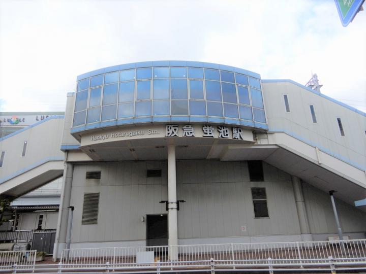 阪急宝塚線蛍池駅