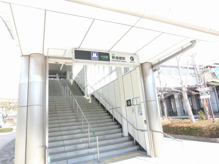 朝潮橋駅