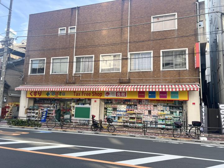 ドラッグぱぱす入谷店