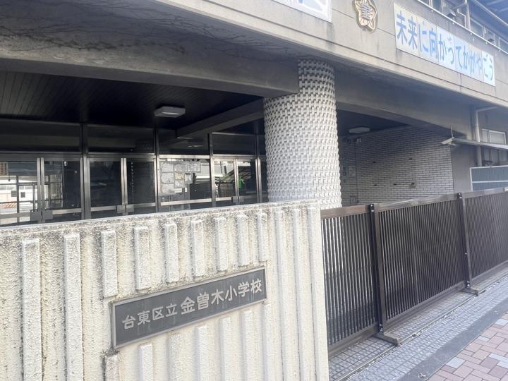 金曽木小学校