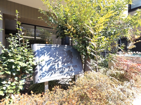 館銘板