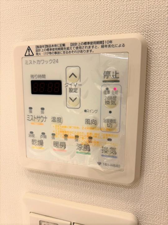 ■浴室暖房乾燥機