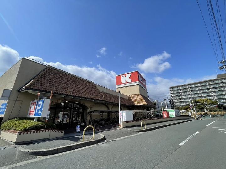 関西スーパー三島丘店約５００ｍ