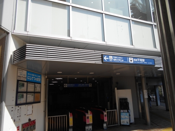 西鉄大牟田線平尾駅４５０ｍ
