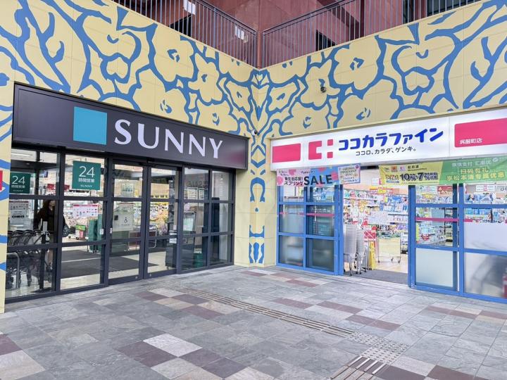 サニーとドラッグストアも営業中、地下一階エレベータ付近
