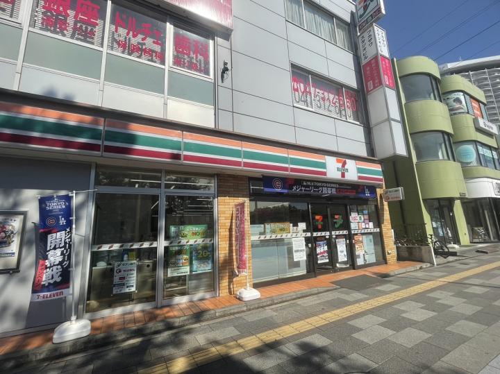 セブンイレブン浦安入船4丁目店　約630ｍ(約8分)