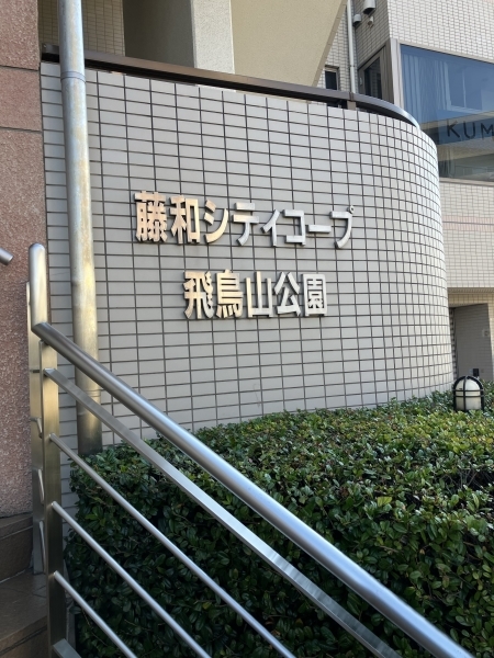 総戸数65戸