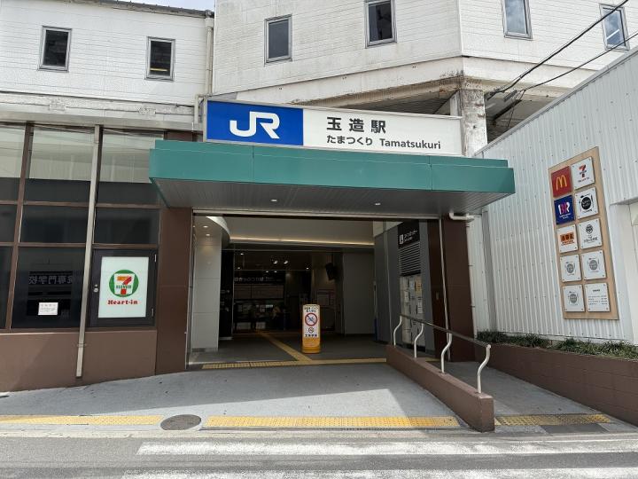 大阪環状線「玉造」駅