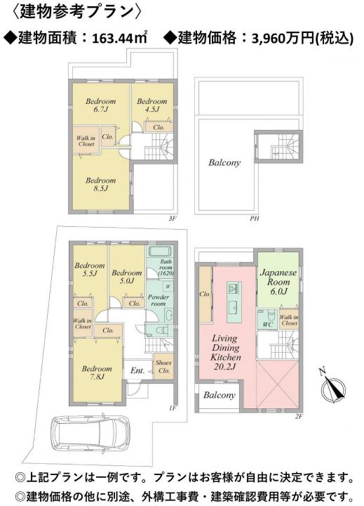建物参考プラン、163.44平米(約49.44坪)、3960万円(税込)※外構等別途