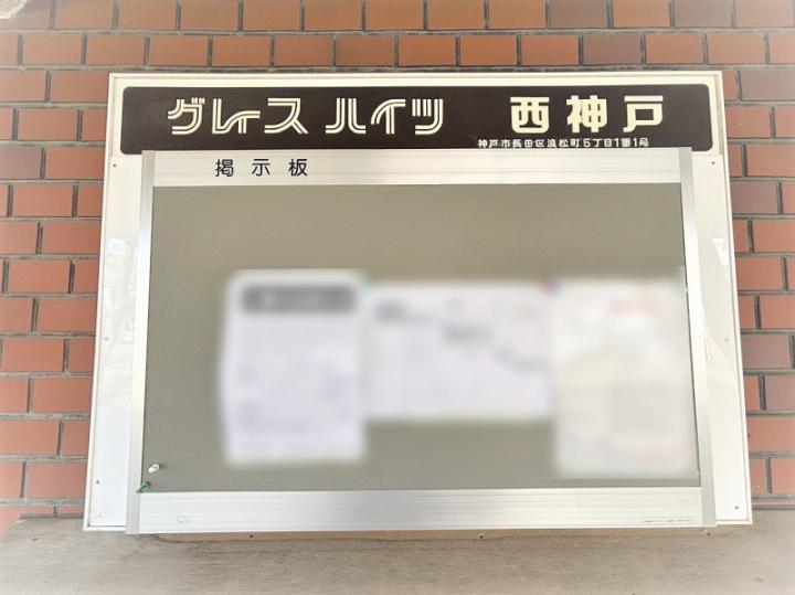 ■掲示板